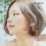 No.A074 ふんわり♥︎ アンティーク × ファーボールのお洒落ピアス