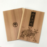 京都ちせん『木製御朱印帳』白奉書①