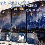 【送料無料】宇宙色の街 猫の散歩 iPhoneケース（カスタマイズ）