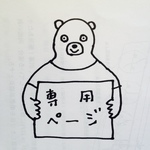 【POMU様専用ページ】