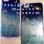 【送料無料】きらめく蒼い宇宙のiPhoneケース（カスタマイズ）