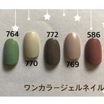ワンカラーネイルチップ❤︎No.1