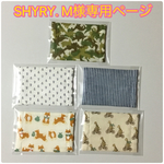 SHYRY. M様専用ページ