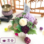 仏壇の花①
