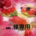 【m.様専用商品です。】