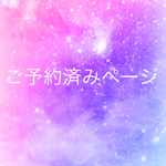 CRYSTALPOWER様専用ページ