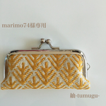 《marimo74様専用》こぎん刺し印鑑ケース