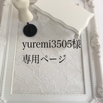 レースリボン3点セット