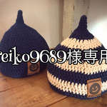 どんぐり帽子専用ページ
