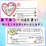 かわいい ♡ ねこちゃん宛名シール 60枚 差出人印刷無料！