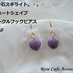 （1621）14KGF☆スギライトハートシェイプ☆スパークルフックピアス。・。・(^^♪