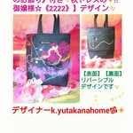「夏＆秋の御嬢様☆」【金色チェーンが揺れる《ネコのお飾り》付き✨秋ドレスの‼✨御嬢様☆《2222》】デザイン✨トートバック✨