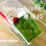 グラスドリンク（ソーダ水）のスマホケースＡ29