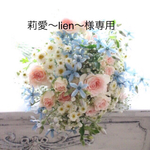莉愛〜lien〜様専用＊名入れ無料＊アンティークストロベリー
