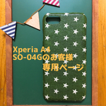 STAR☆スマホケース