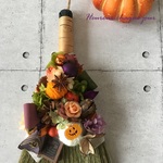 【現品のみ】ハッピーハロウィン♪　卓上ほうき大アレンジ④　玄関リースにも★