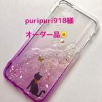  猫と蝶 キラキラスマホケース iPhoneケース ねこ ちょう