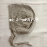 mi-ichi-mi様専用