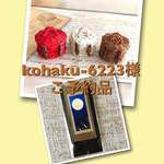 ミニチュアバスケット（色違い3種）と掛け軸（十五夜）