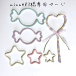 minne83様専用ページ