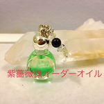 紫薔薇様オーダーオイルです☆