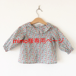 mimo様オーダー＊80cm＊リバティ・エロイーズ＊フリル襟のブラウス