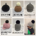コットン帽子