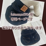 fukucoco0704様ご依頼専用ページです。