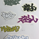 グラフィティなネームステッカーオリジナル二色