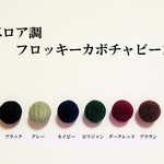 【ダークレッド】ベロア調　フロッキーカボチャビーズ　４個
