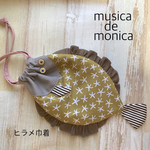 ヒラメ巾着  茶色×ヒトデ柄