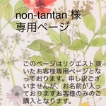 お客様専用ページ   リバティ ラウンド 長財布  ラミネート  Josephine's Garden orange