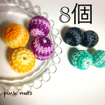 アクリル織りビーズ