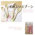 木スプーン♡《名前入り