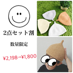 数量限定価格♡ふわふわどんぐり帽
