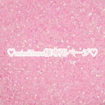 ♡mimikirara様専用ページ♡