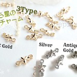 【金古美50%オフセール！】高品質 小さめ きらきら星の繋ぎチャーム コネクター マットゴールド シルバー 金古美 ２０個セット
