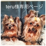 🌷teru様専用ページです🌷懐かしい40年前の晴れ着を着た双子の１人