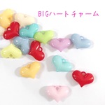 BIGハートチャーム 15個