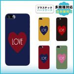 ラブ ハート 可愛い ハードケース 全機種対応 iPhone8