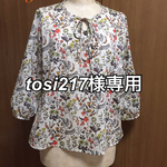toshi様専用