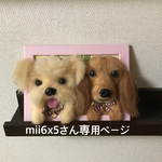 額縁犬2匹オーダー