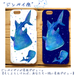  【特別な名入れであなたも星座に…*】ジンベイ座。ハードケース