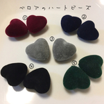 【選べる５種】ベロア調 ハートビーズ