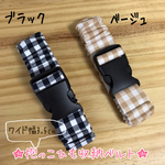 新作ワイド幅3.5cm☆ 抱っこ紐バンド  エルゴ  ベビービョルン など.. ギンガムチェック  送料無料