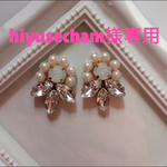 hiyusecham様専用