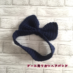 ドール用リボンヘアバンド⑨