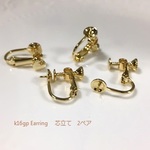 高品質　k16gp Earring 芯立て 2ペア