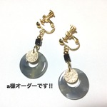 a様専用ページです‼︎(o^^o)