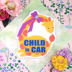 【みかえりキリン】child in car マグネット